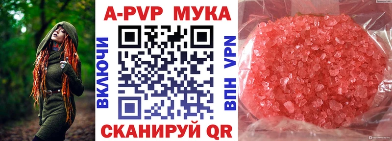 A-PVP мука Апрелевка