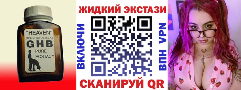 БУТИРАТ оксибутират Апрелевка