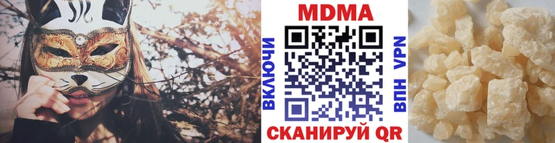 MDMA кристаллы  закладки  Апрелевка 
