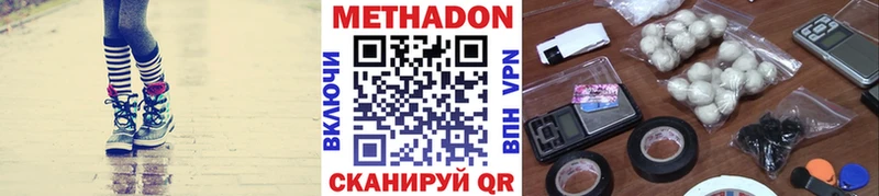Метадон methadone  Апрелевка 